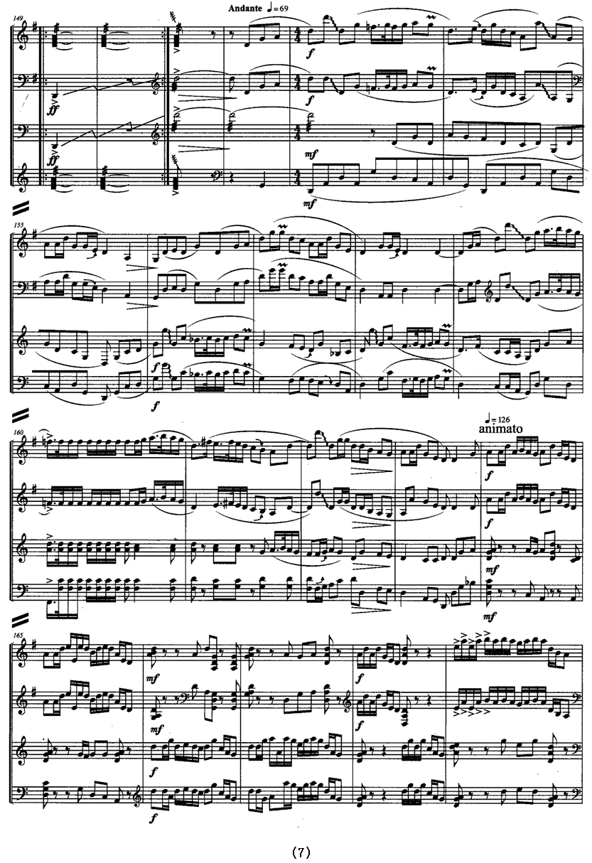 锁风沙古筝谱 四重奏