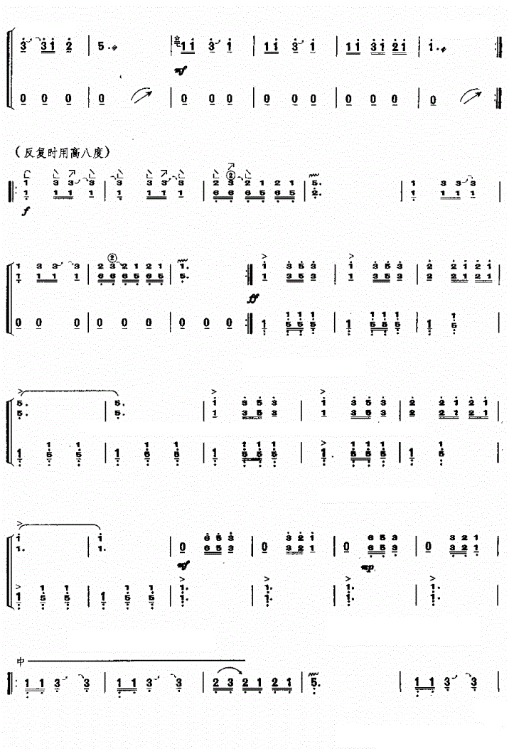 芦笙恋歌古筝谱
