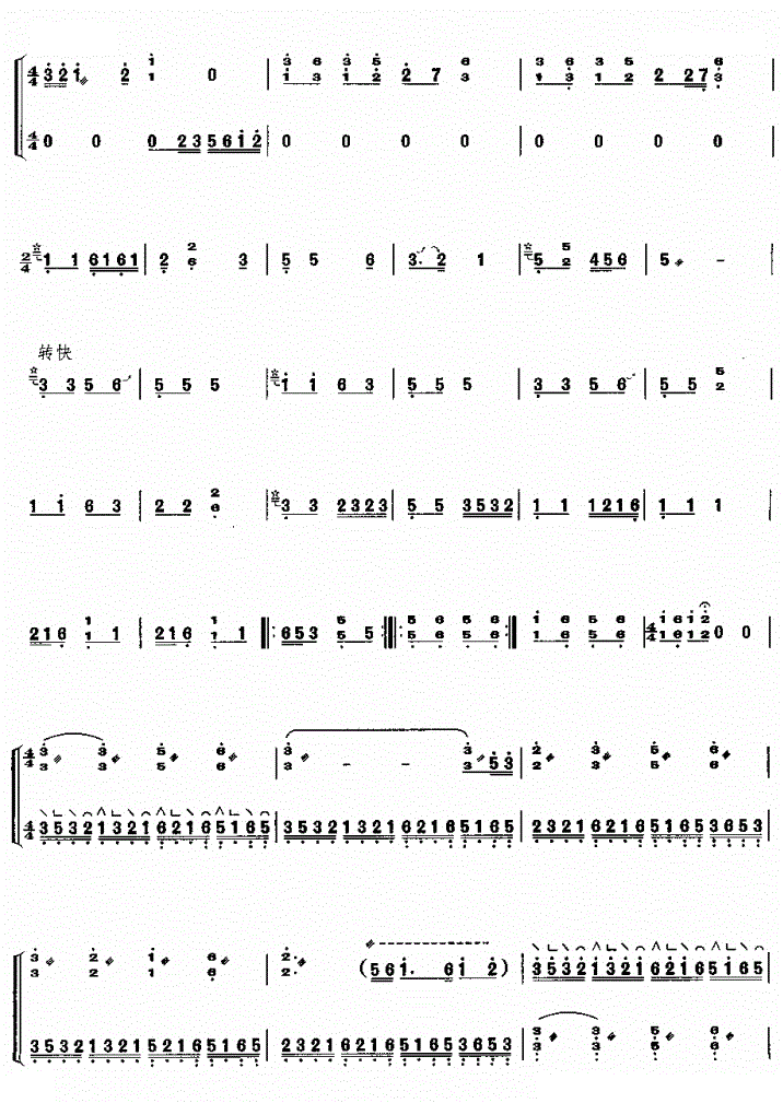 争奇斗艳古筝谱