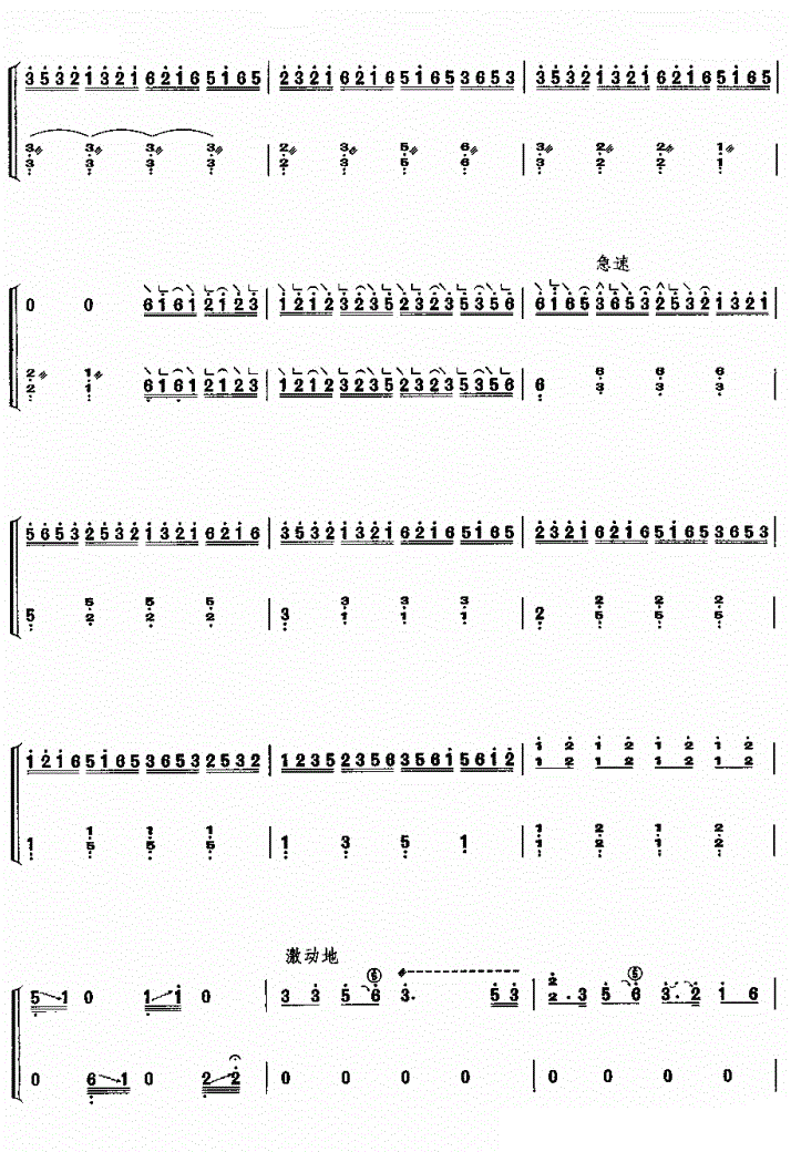 争奇斗艳古筝谱