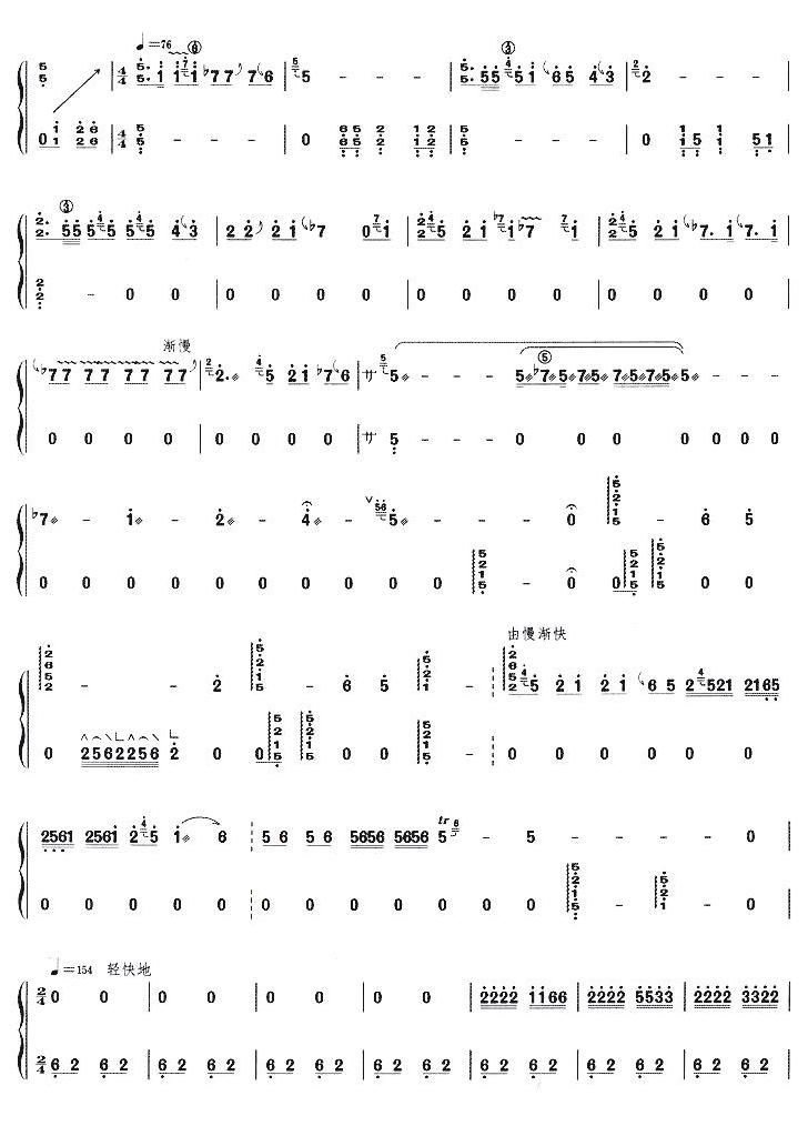 绣金匾随想曲古筝谱