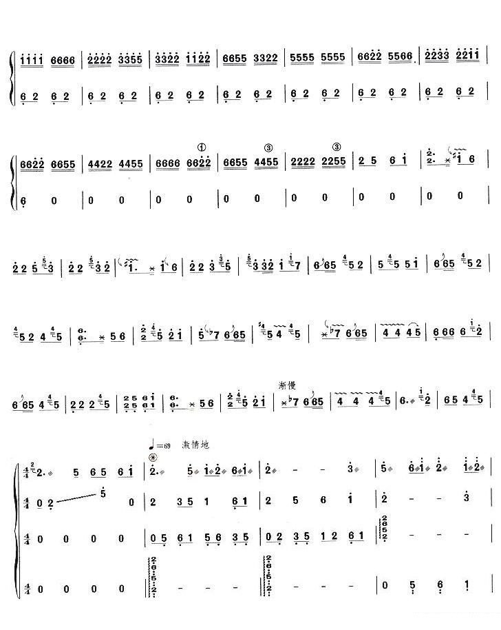 绣金匾随想曲古筝谱