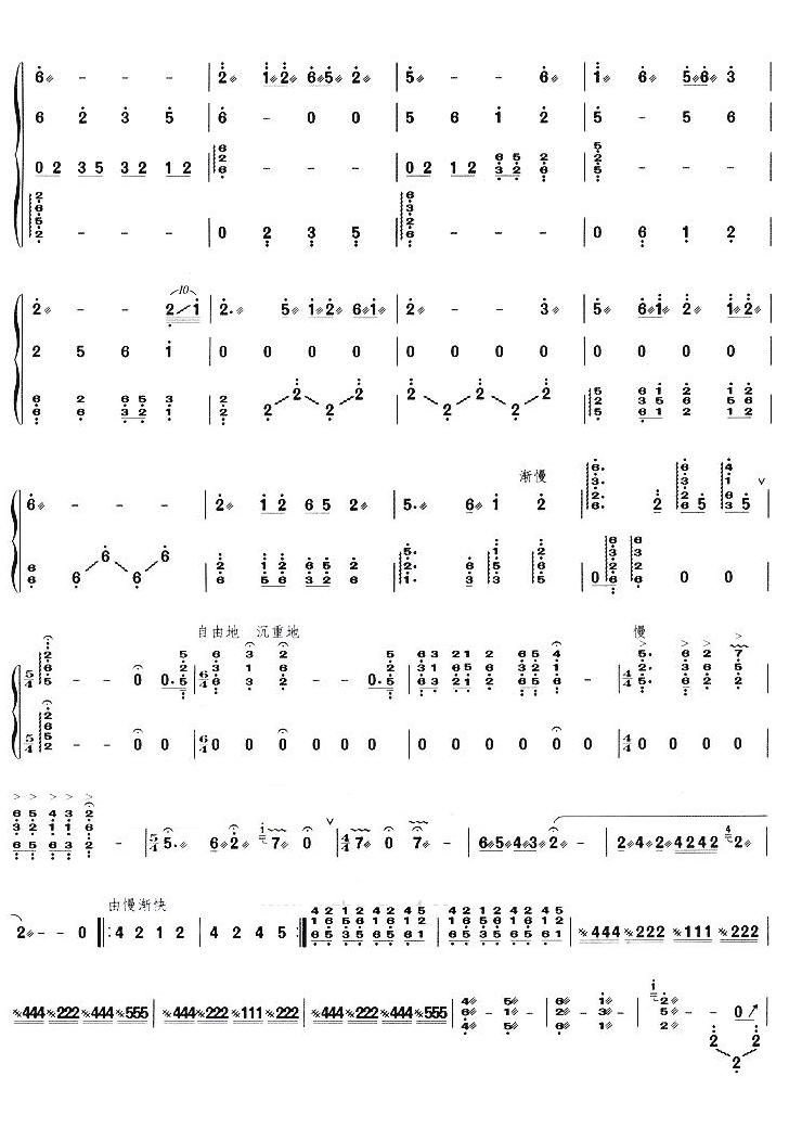 绣金匾随想曲古筝谱