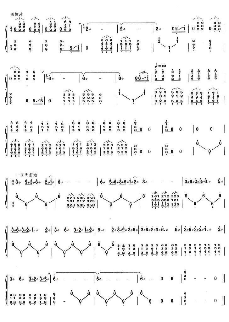 绣金匾随想曲古筝谱