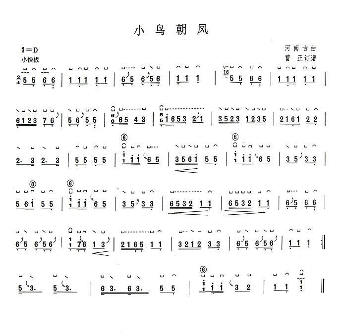 小鸟朝凤古筝谱