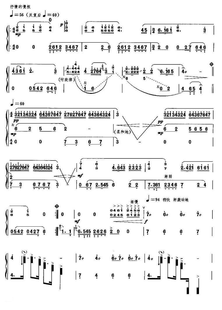 山的遐想古筝谱