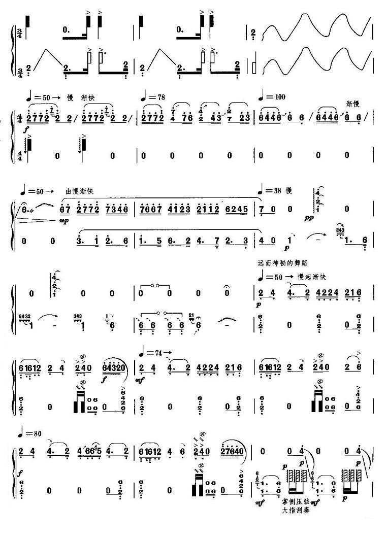 山的遐想古筝谱