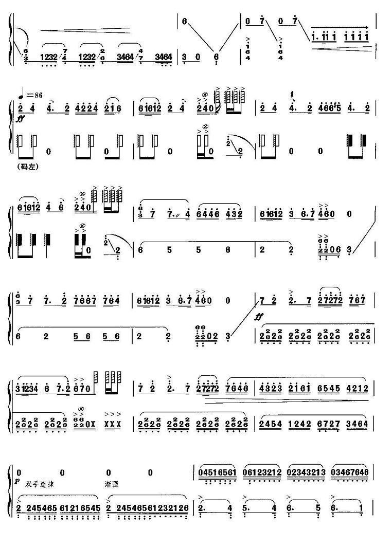 山的遐想古筝谱