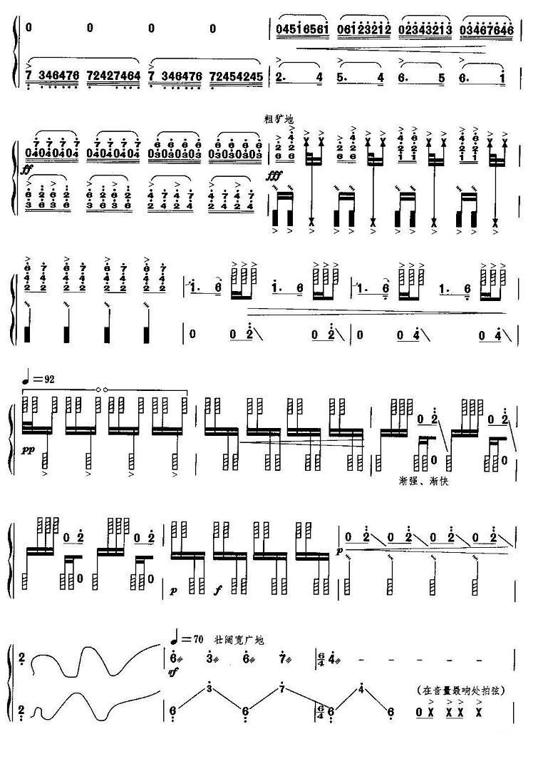 山的遐想古筝谱