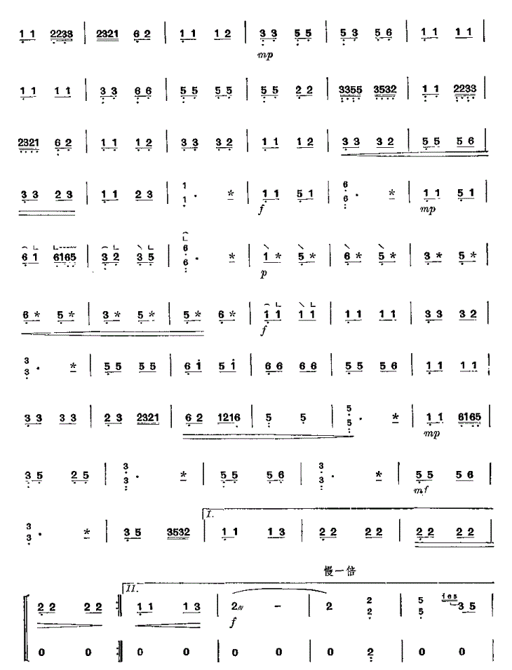 灯火交辉古筝谱