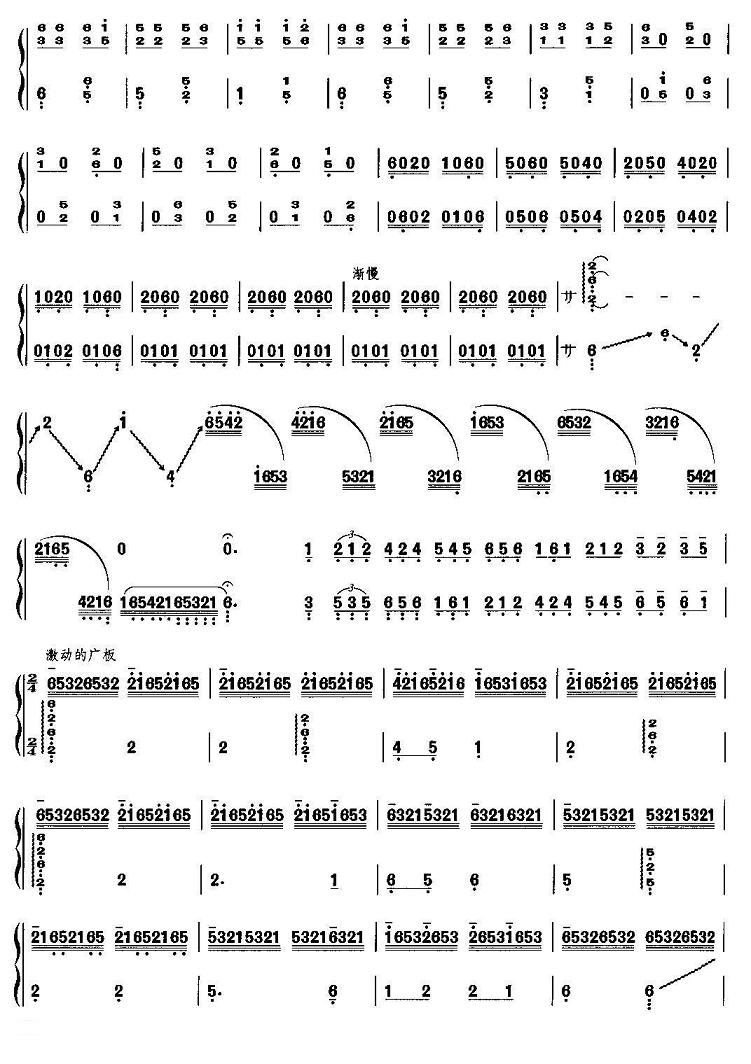 长相思古筝谱_长相思古筝版在线播放