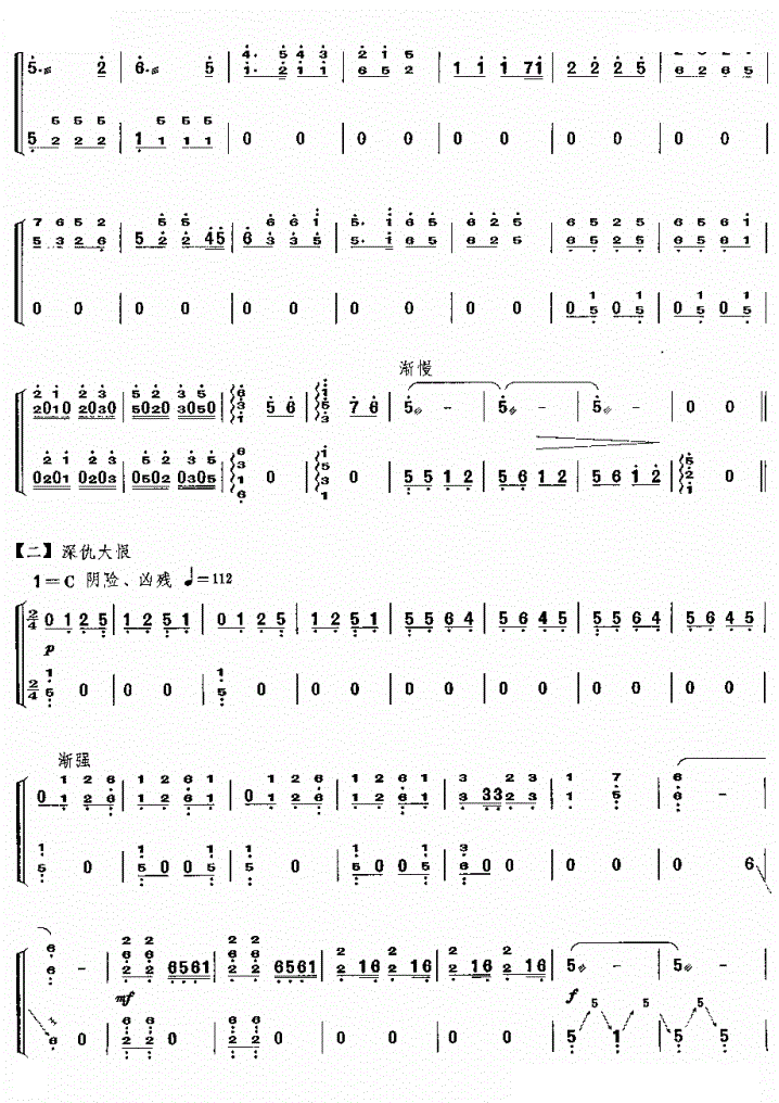 白毛女古筝谱