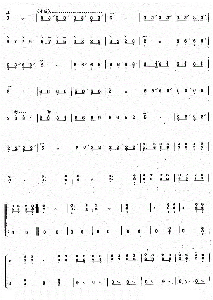 赶场古筝谱 蜀乡风情