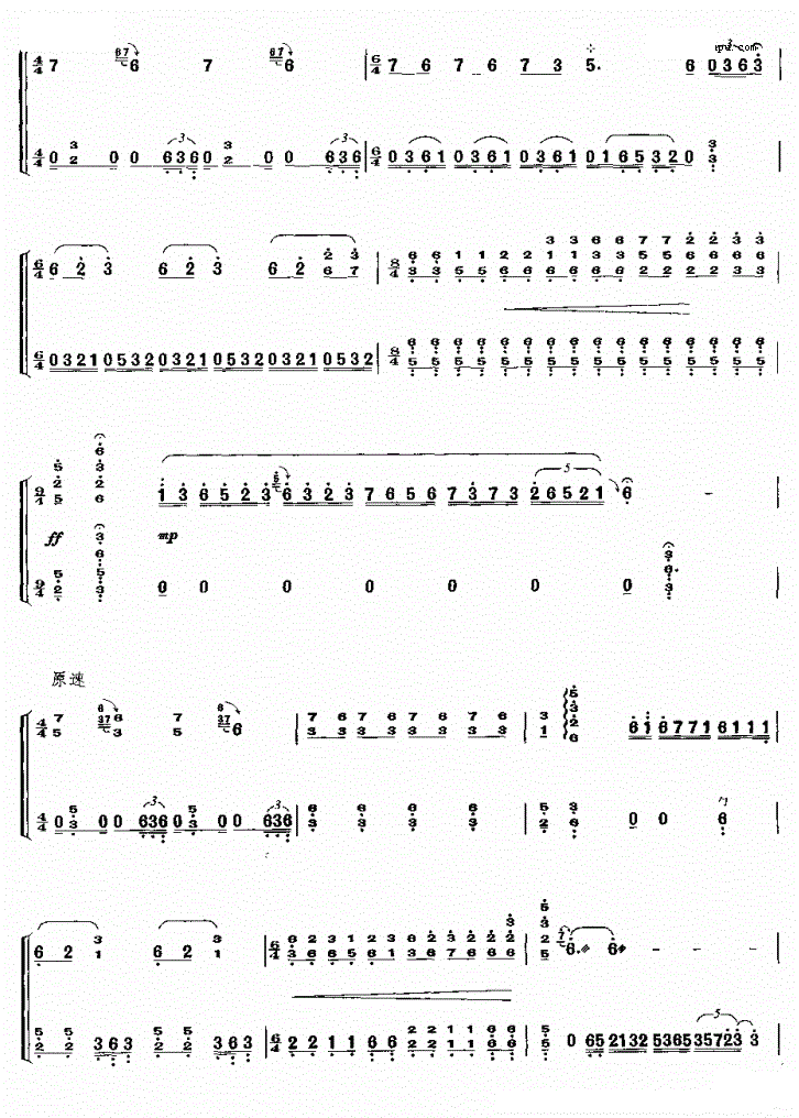 抒情幻想曲古筝谱