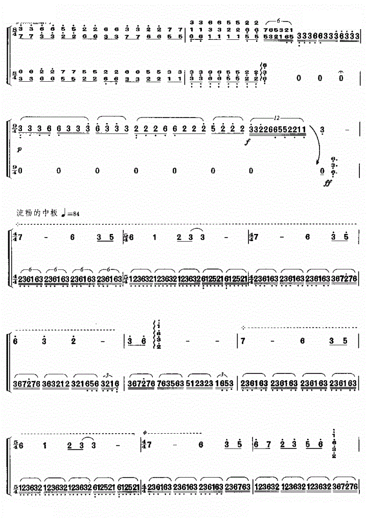 抒情幻想曲古筝谱