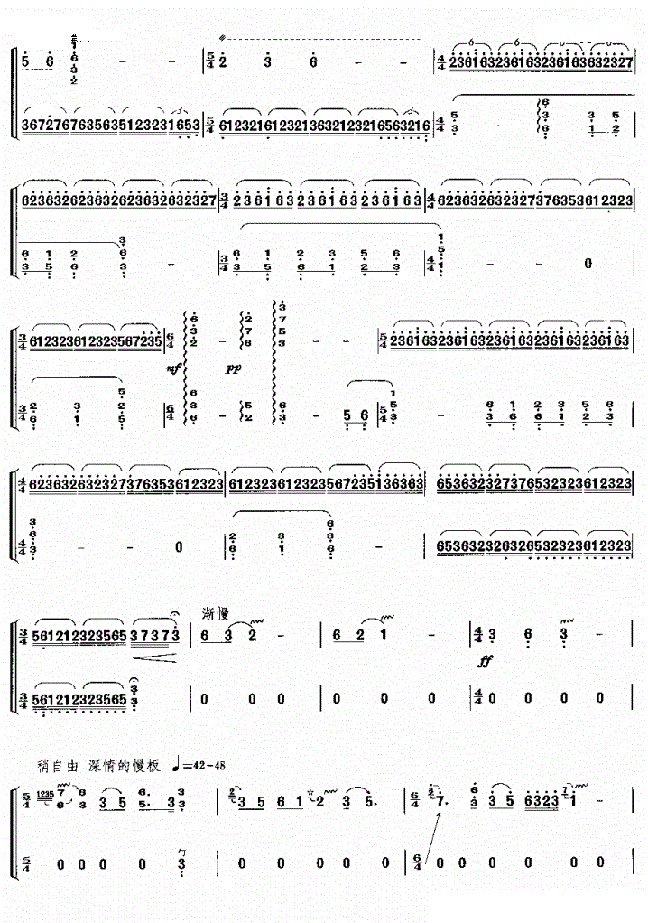 抒情幻想曲古筝谱