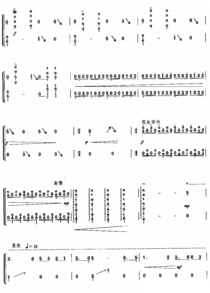 梦游太空古筝谱