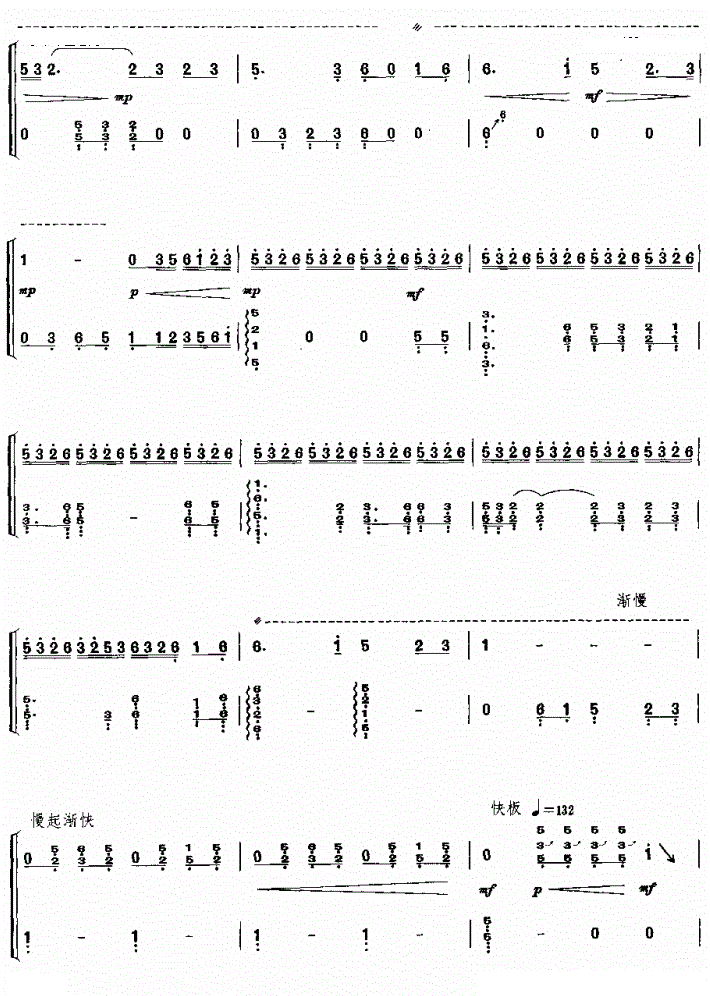 梦游太空古筝谱