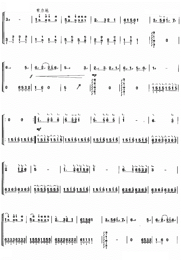 红星闪闪亮古筝谱