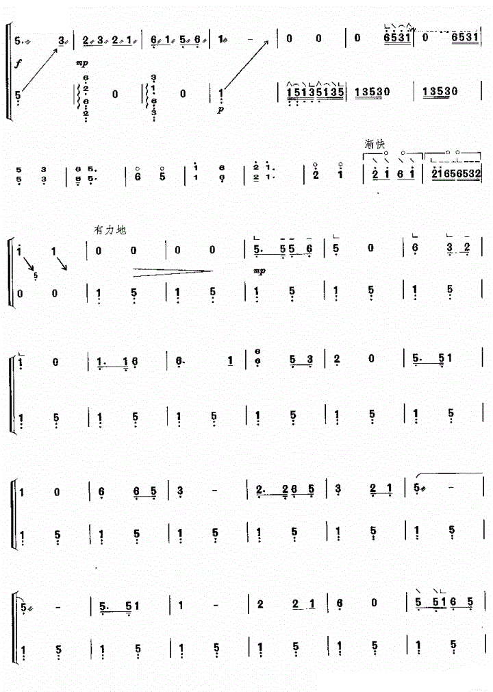 红星闪闪亮古筝谱
