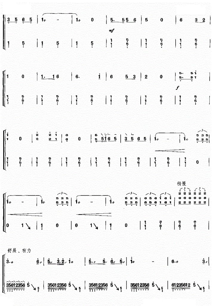 红星闪闪亮古筝谱