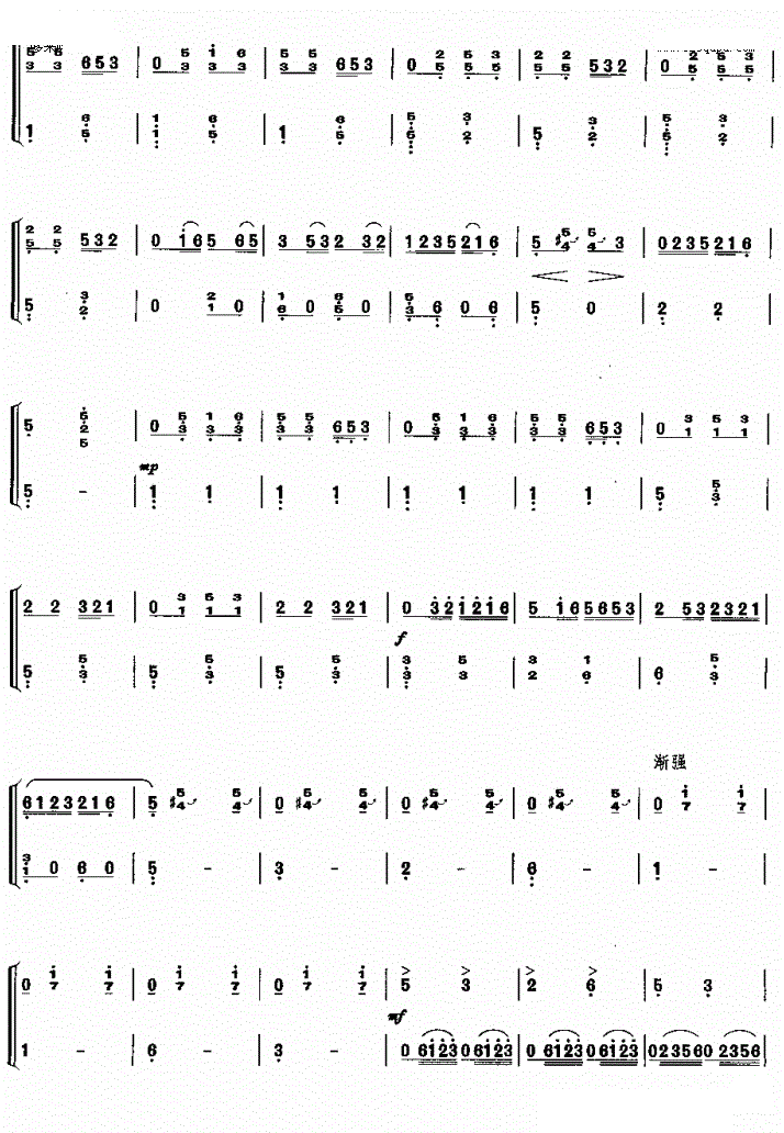 茉莉芬芳古筝谱