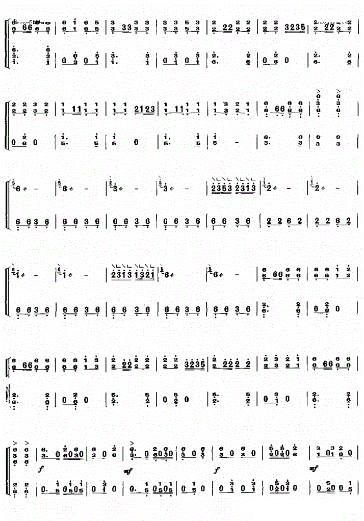 彝族舞曲古筝谱