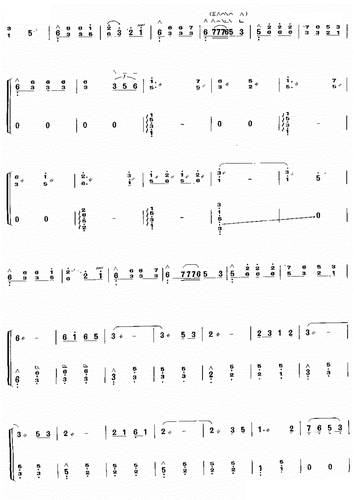 彝族舞曲古筝谱