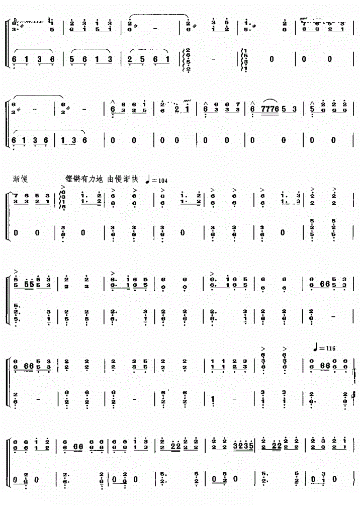 彝族舞曲古筝谱