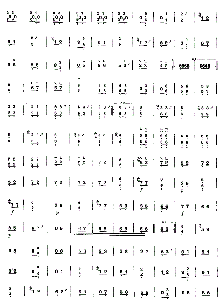 粉蝶采花古筝谱