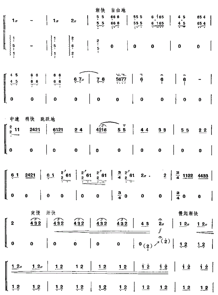 海青拿鹤古筝谱