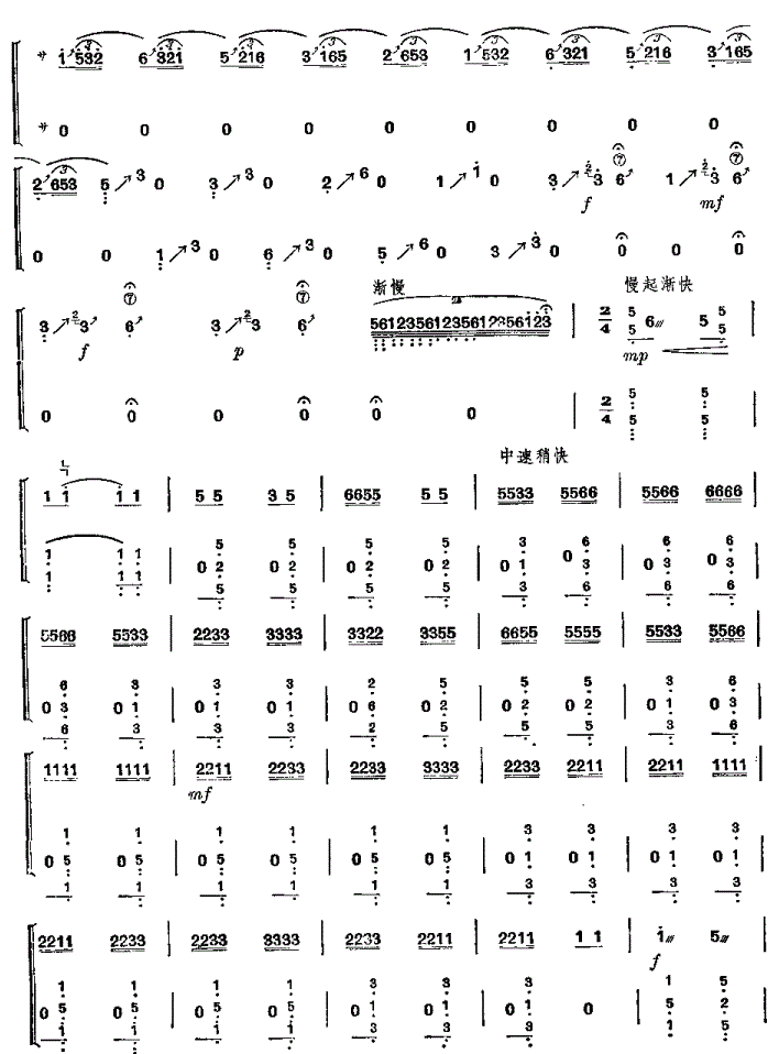 海青拿鹤古筝谱