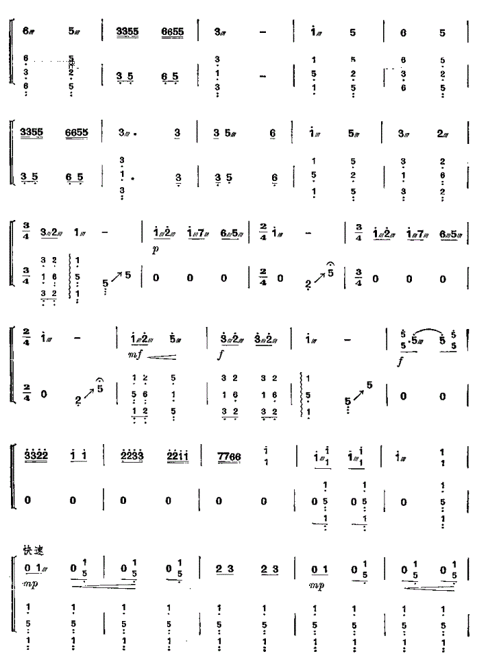 海青拿鹤古筝谱