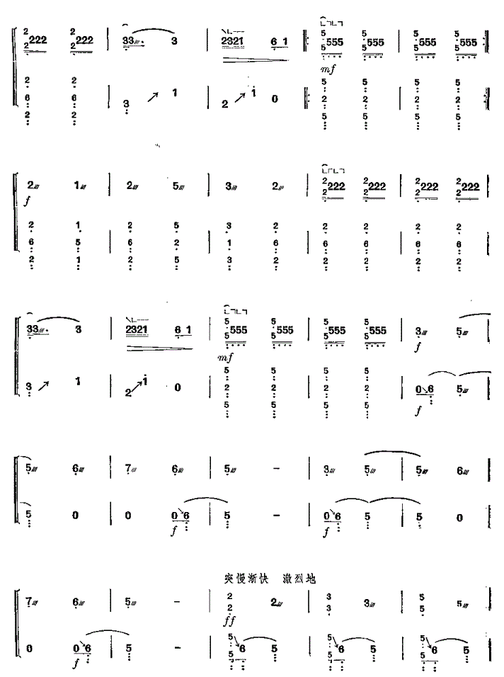 海青拿鹤古筝谱
