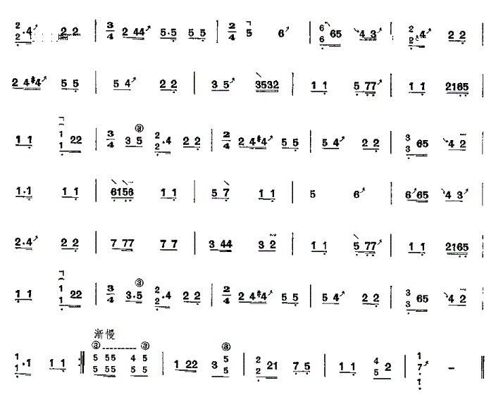 河南八板古筝谱