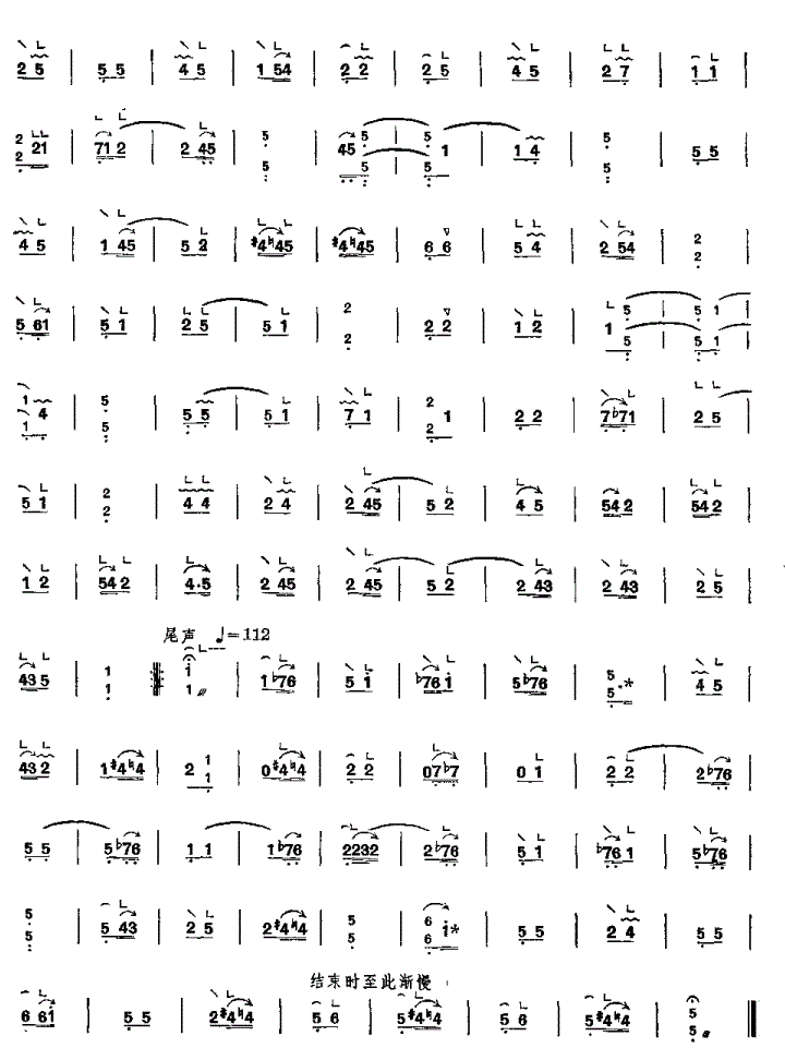 水上鸥盟古筝谱