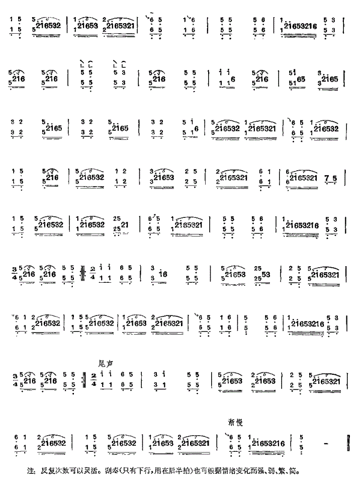 五更鼓古筝谱 榆林筝曲