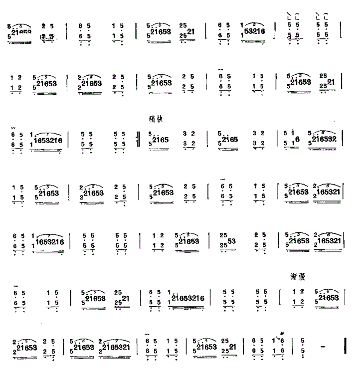 小小船古筝谱 榆林筝曲