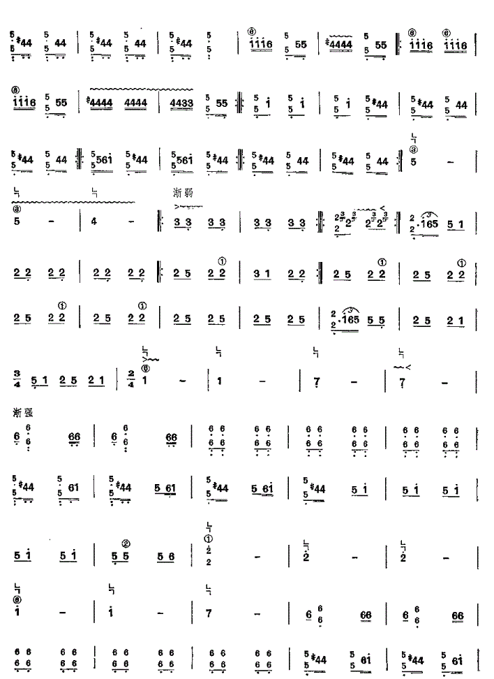 新开板古筝谱 河南筝曲