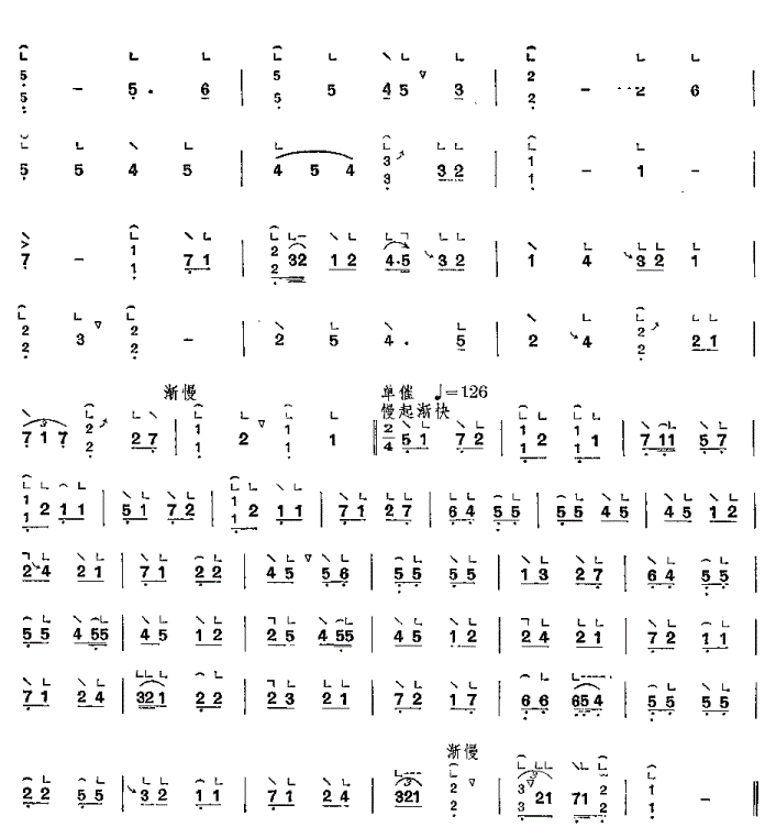 月儿高古筝谱 潮州筝曲