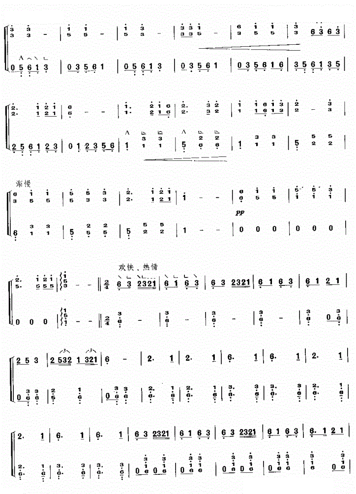 瑶族舞曲古筝谱_瑶族舞曲曲谱