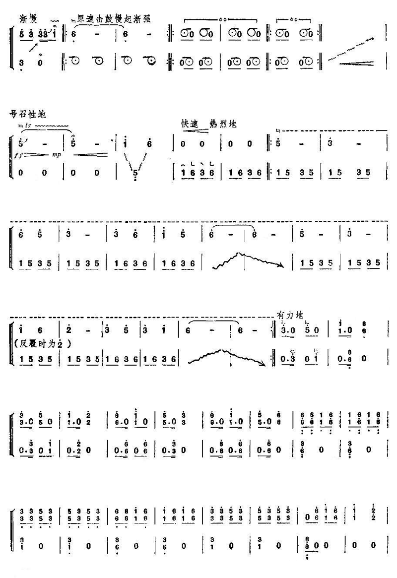 汩罗江上古筝谱