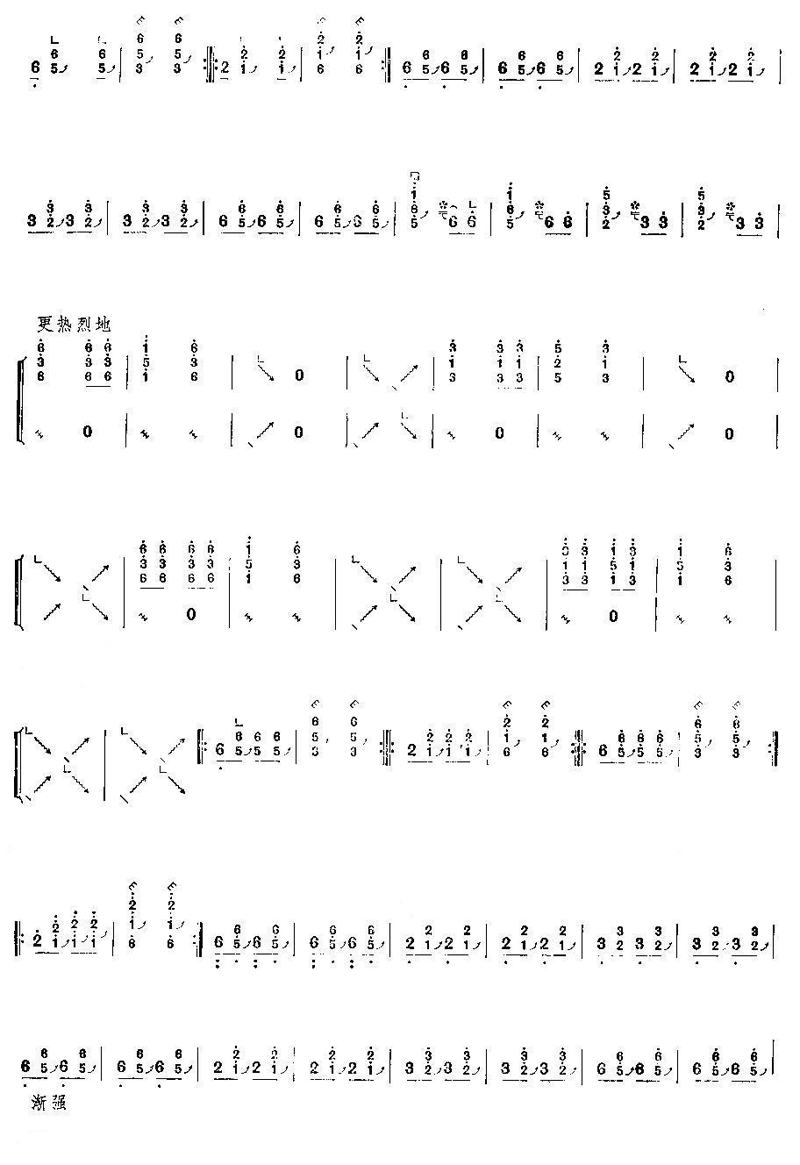 汩罗江上古筝谱