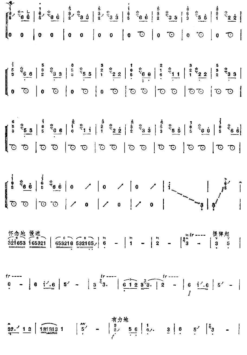 汩罗江上古筝谱