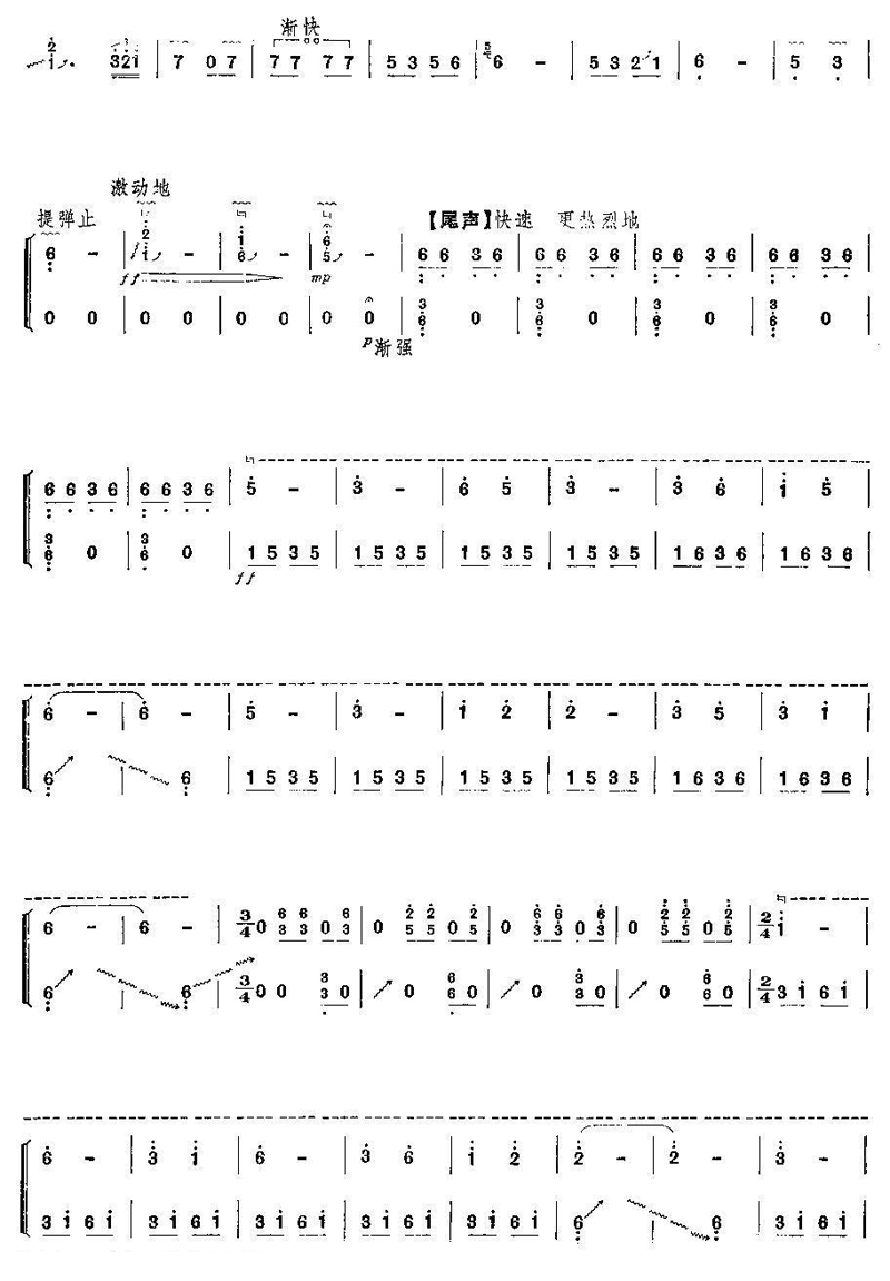 汩罗江上古筝谱