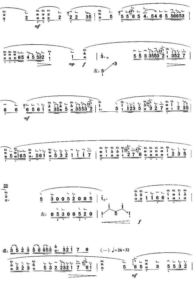 平湖秋月古筝谱