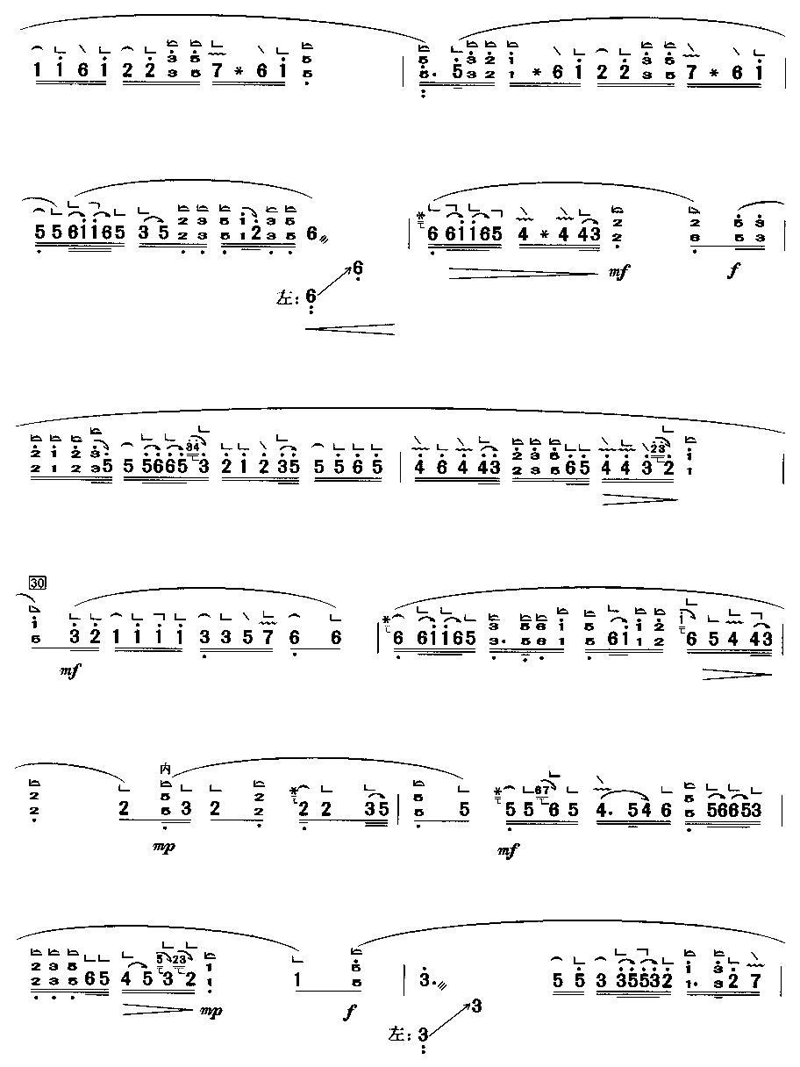 平湖秋月古筝谱