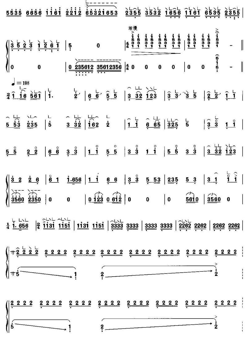 春涧流泉古筝谱