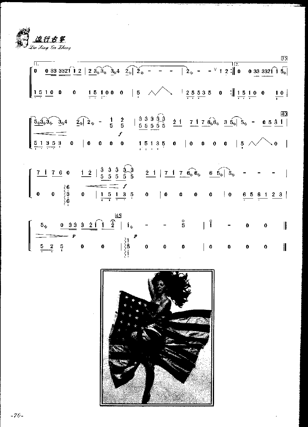 昨日重现古筝谱