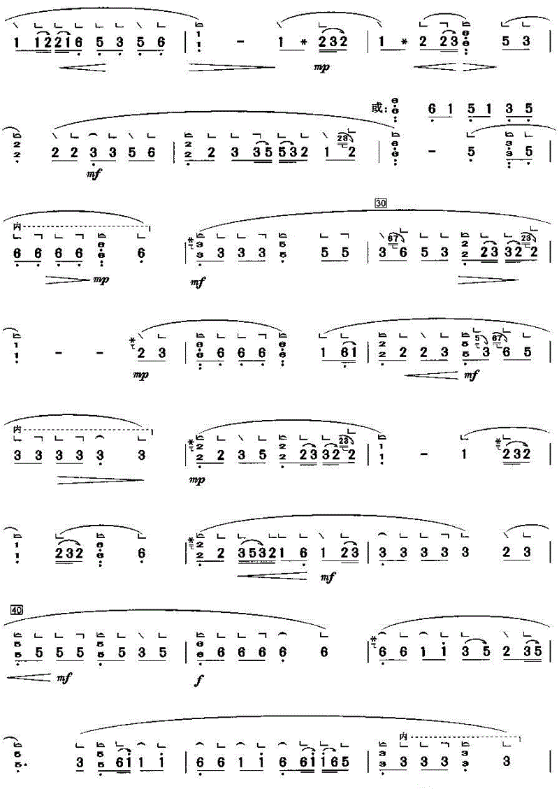 妆台秋思古筝谱